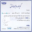 گواهی نیکاسا